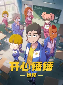 高分动画电影 第七个路口